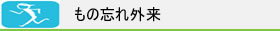 ���̖Y��O��